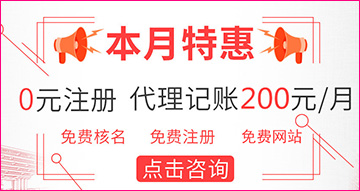 锡林郭勒盟代理记账